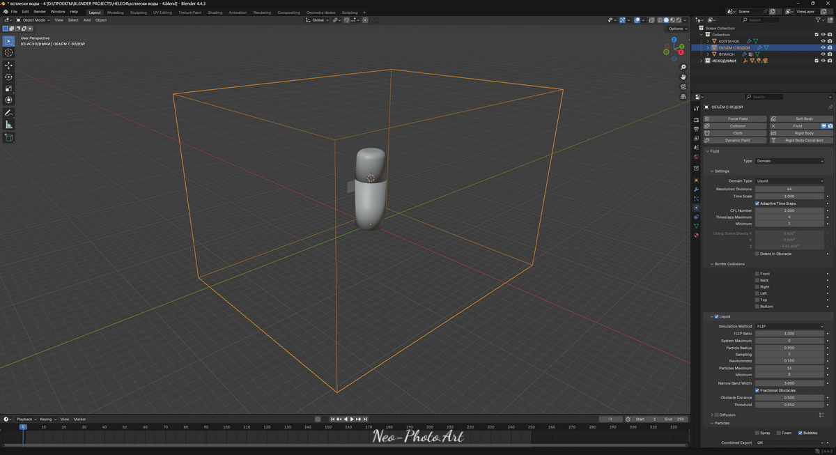 симуляция жидкости в Blender