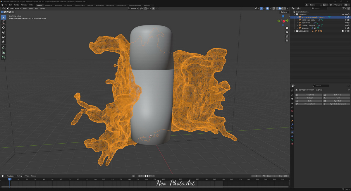 результат симуляции жидкости в Blender