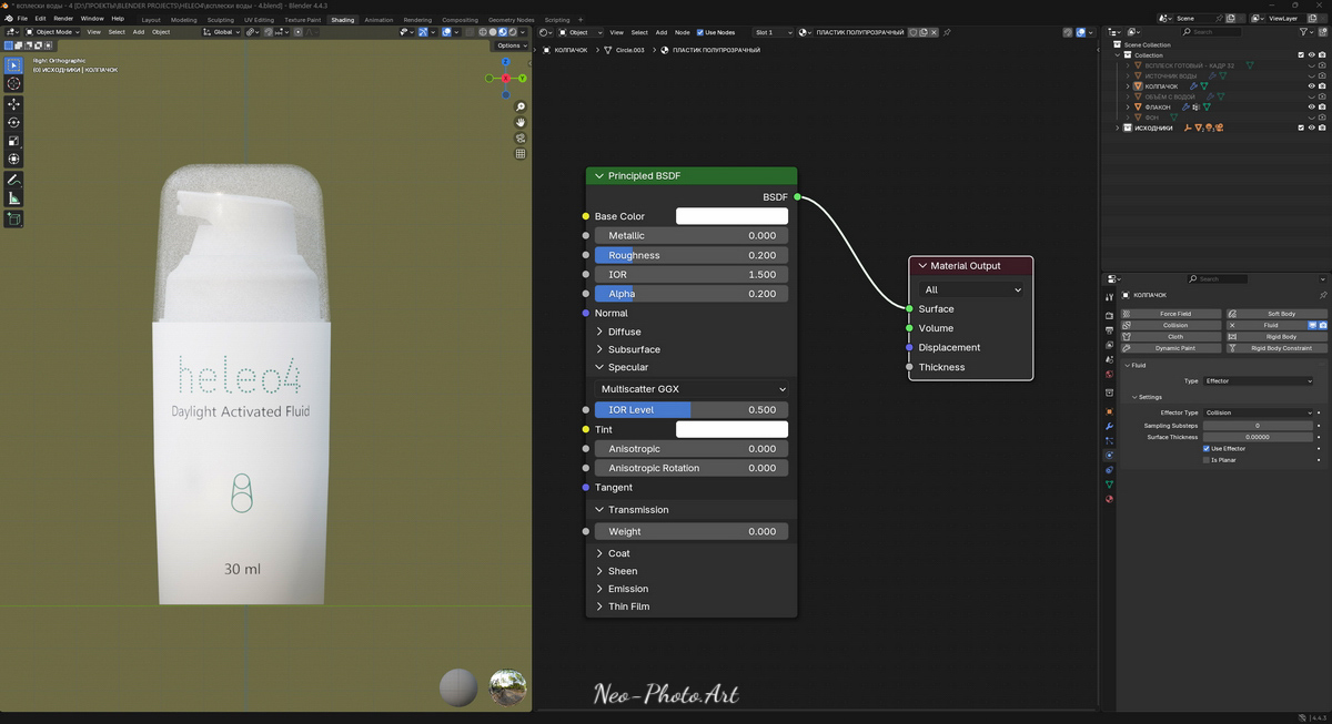 текстура пластикового полупрозрачного колпачка при 3d-моделировании в Blender