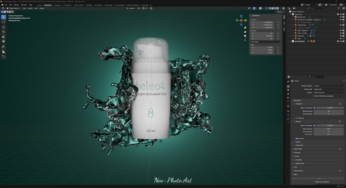 3d-моделирование флакона косметики в Blender
