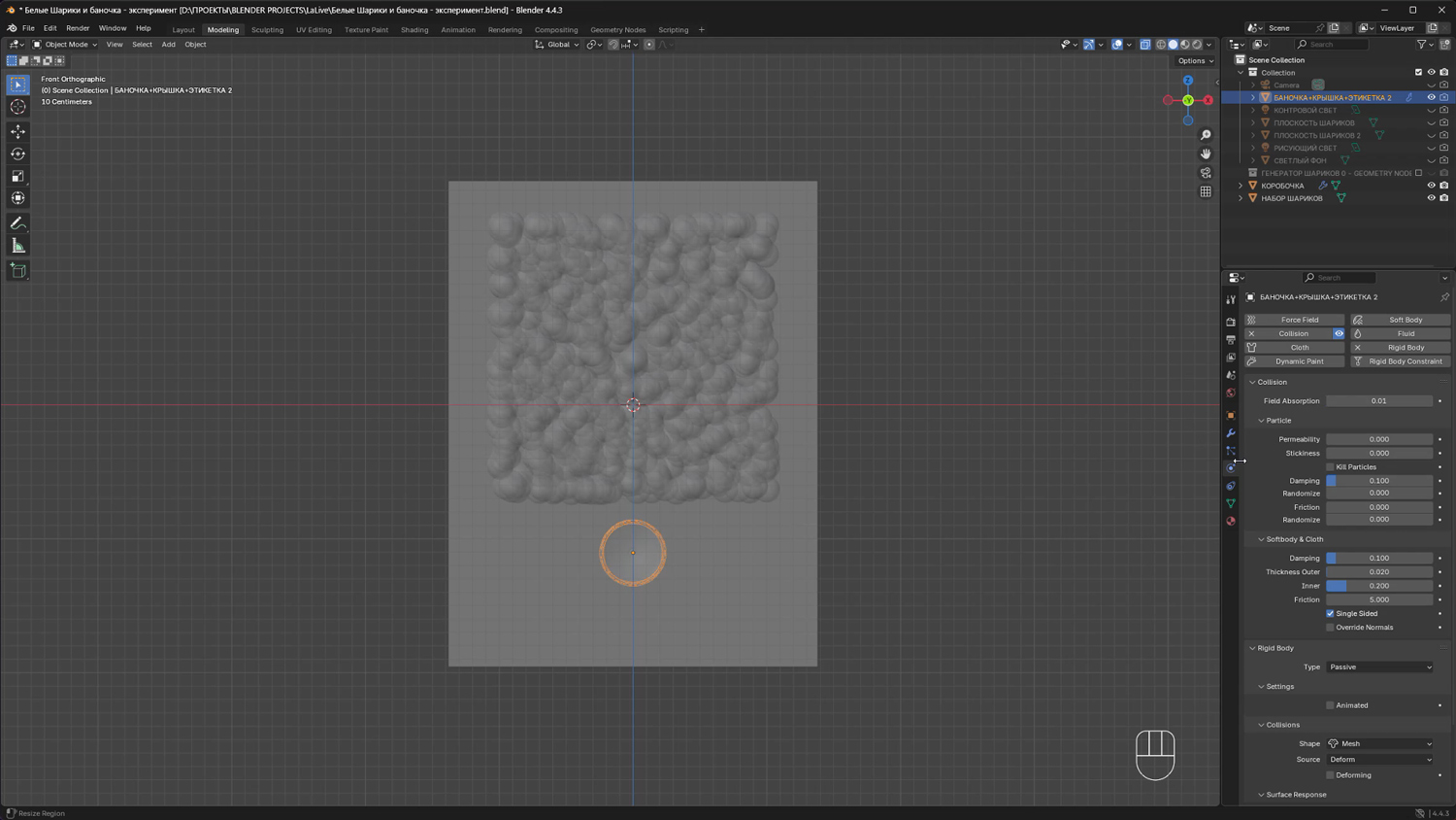 3d-моделирование в Blender - композиция