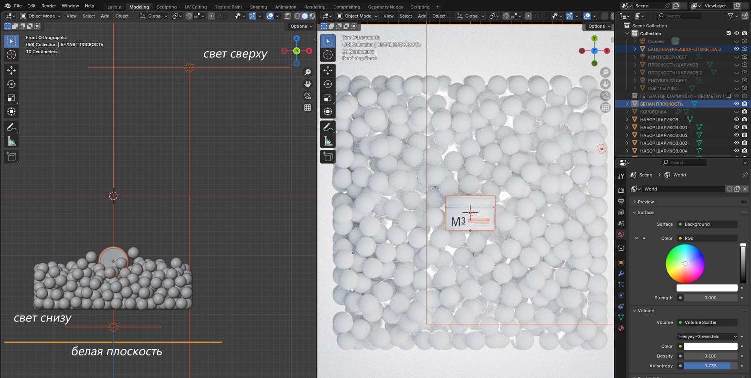 3d-моделирование в Blender