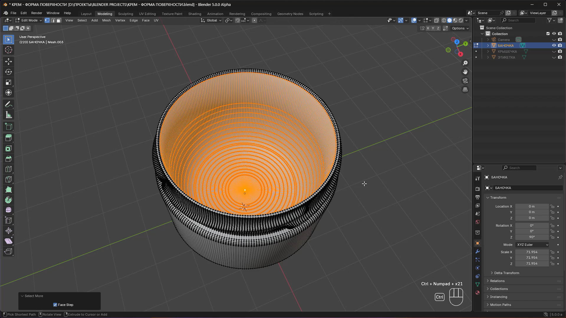 создание 3d-модели поверхности крема в Blender