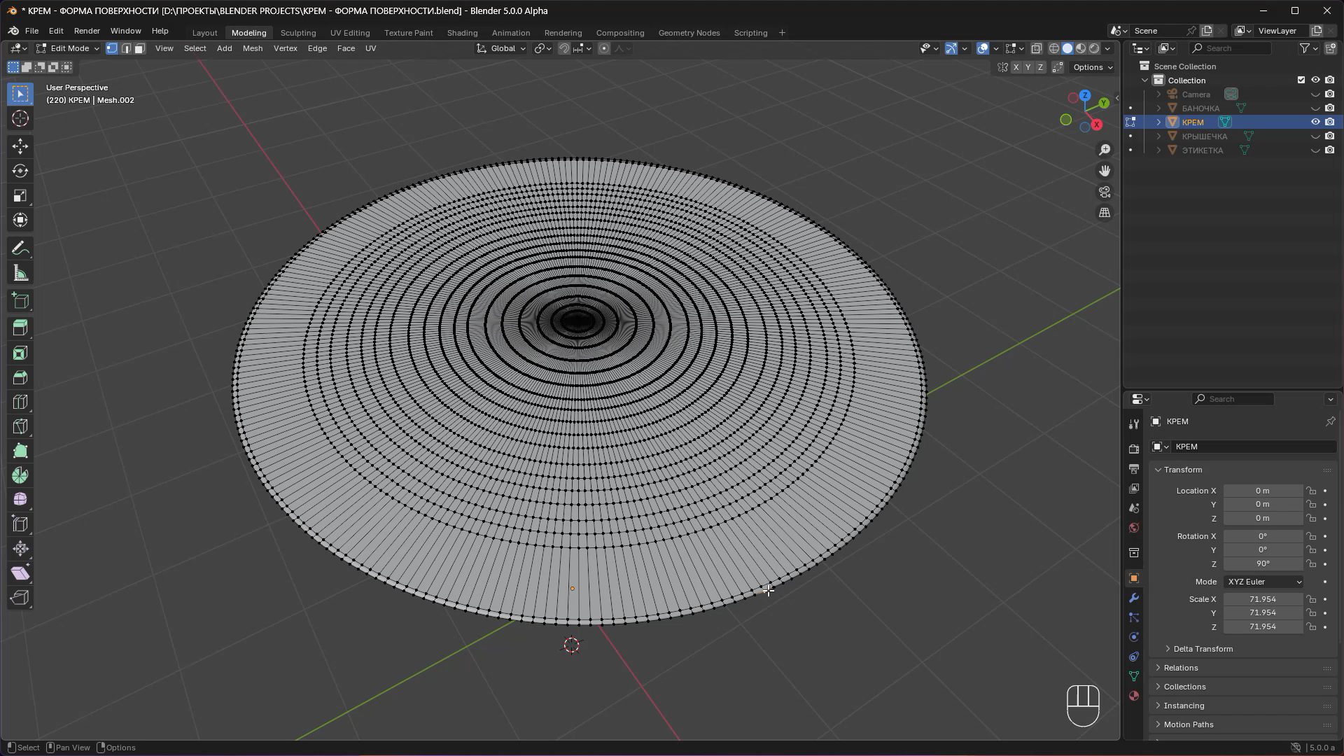 косметика - 3d-модель в Blender