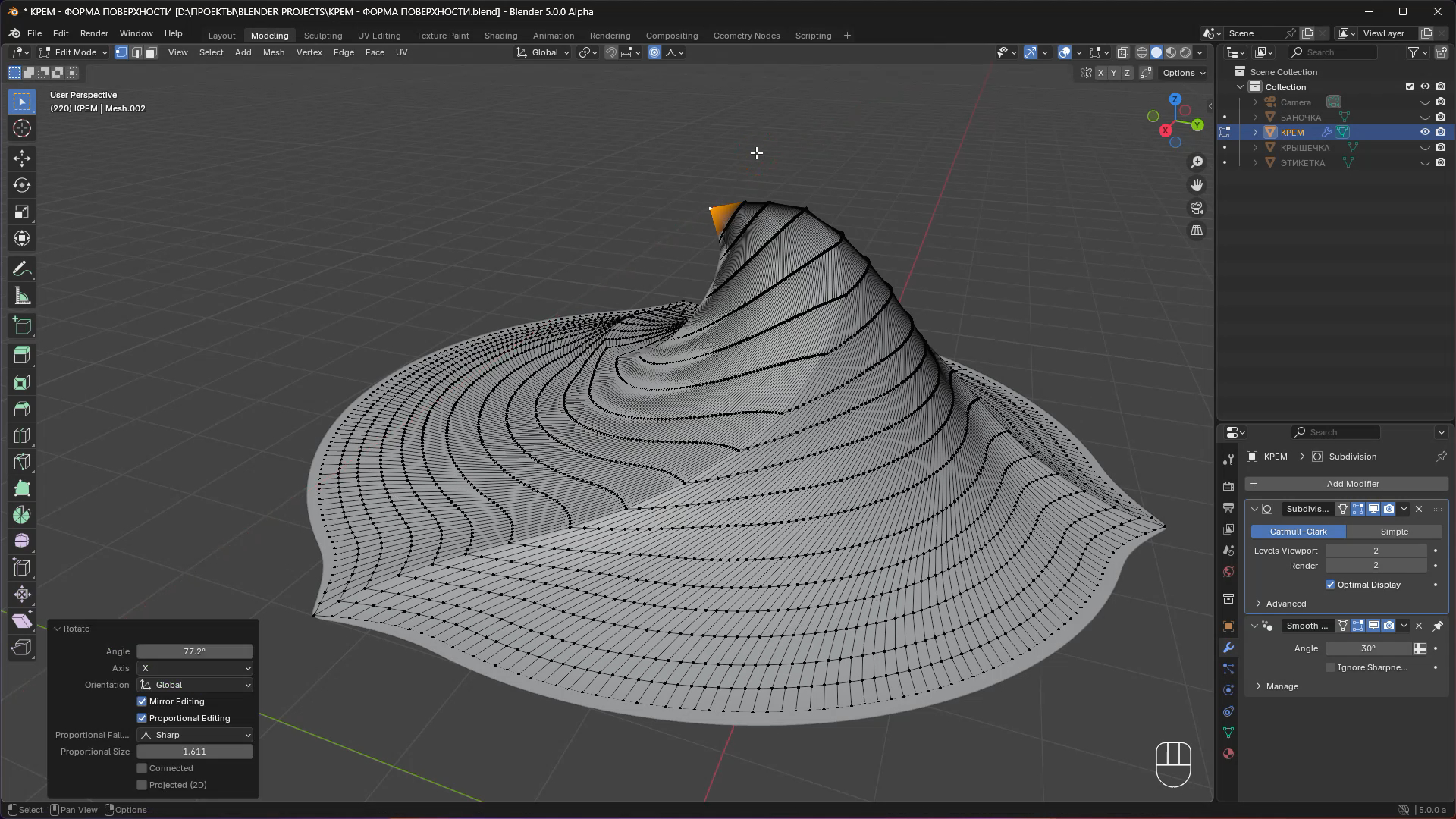 косметика - крем - создание 3d-модели в Blender