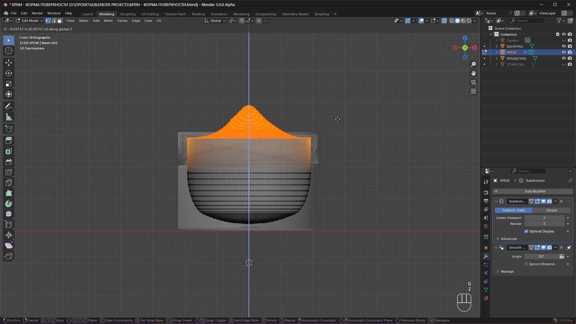 моделируем в Blender поверхность крема косметики