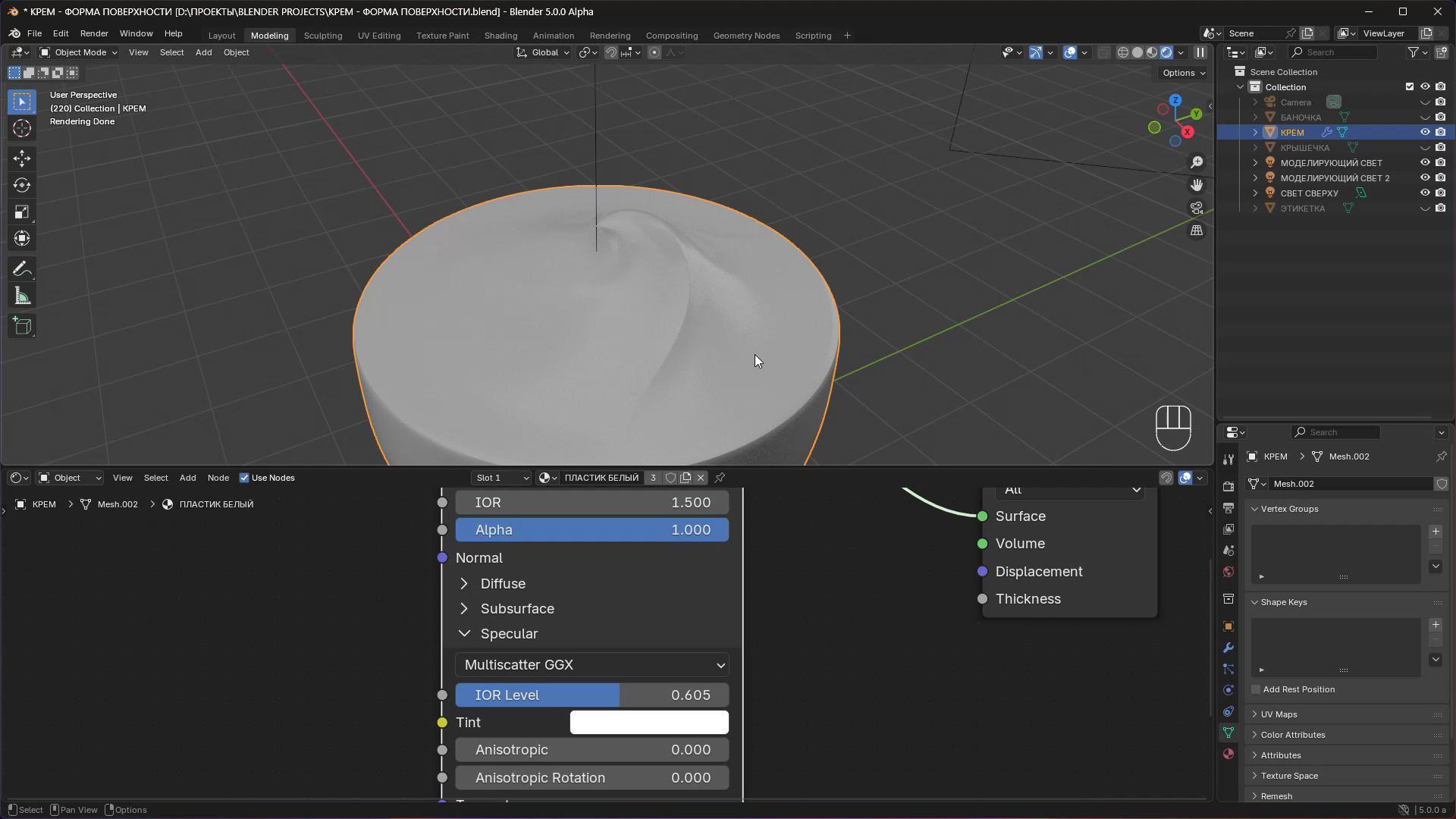 создание текстуры 3d-модели крема в Blender