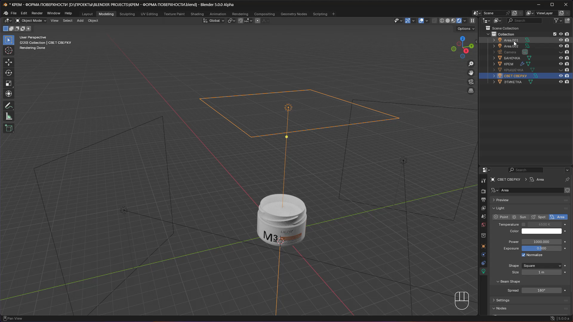создание бликов в Blender (добавление источников света)