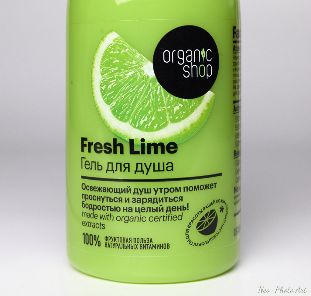 гель Fresh Lime - flux