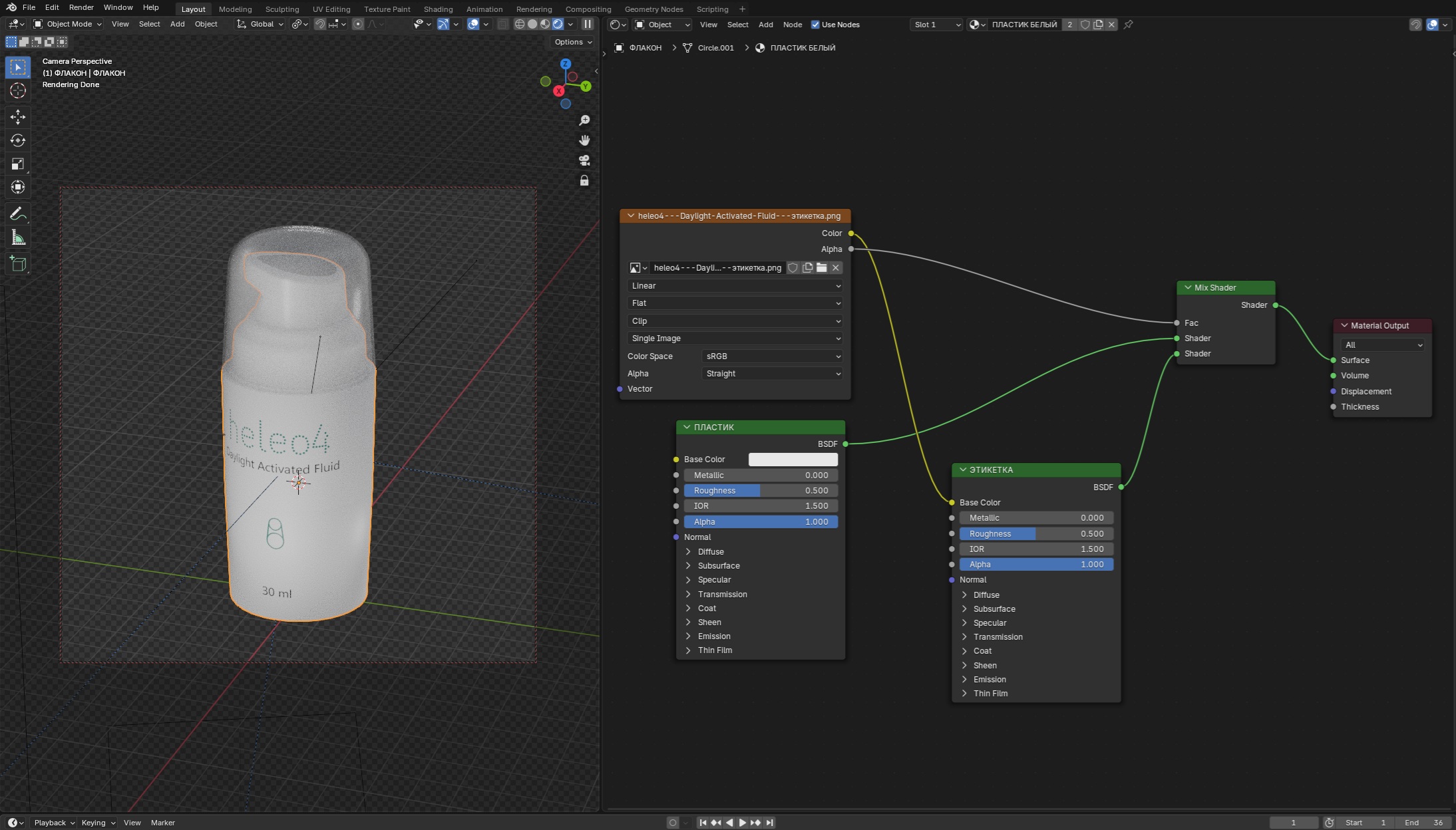 3d-модель флакона heleo4 в BLENDER